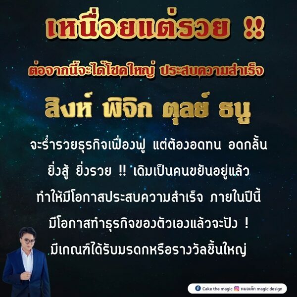 เหนื่อยแต่รวย! 4 ราศี เตรียมรับโชคใหญ่ ยิ่งสู้ ยิ่งรวย ทำธุรกิจจะเฟื่องฟู